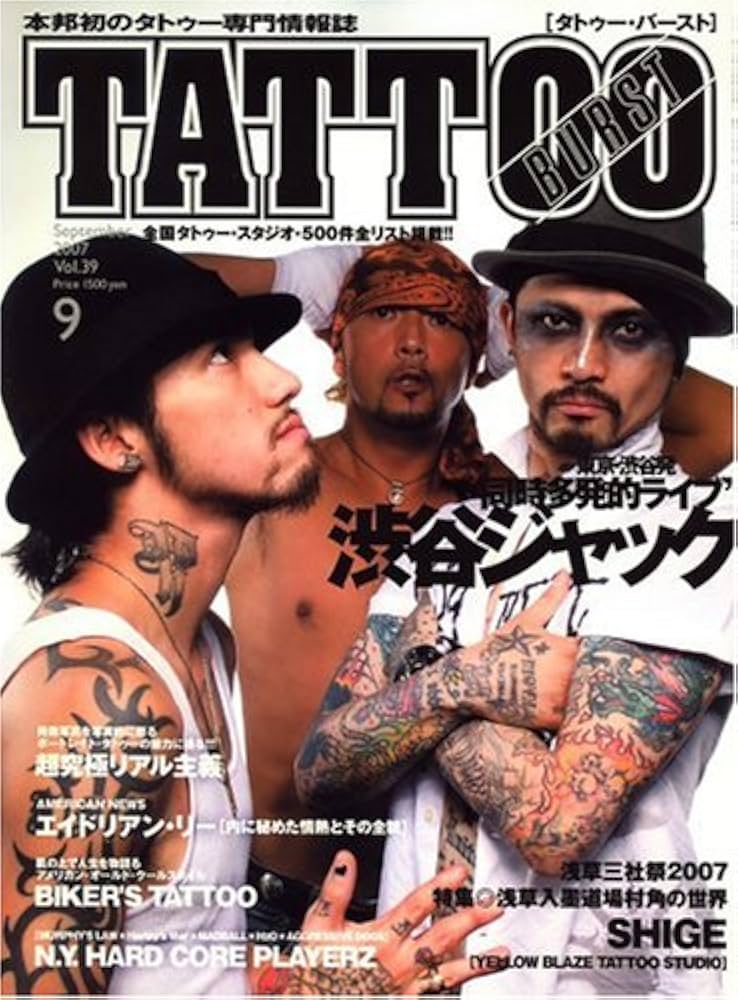Tattoo Burst (tatoxu-・ba-suto) September # # # #, 2007 [Magazine