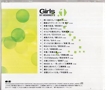 Amazon.co.jp:「Girls -JAPAN BEST HITS COLLECTION MY MEMORIES II
