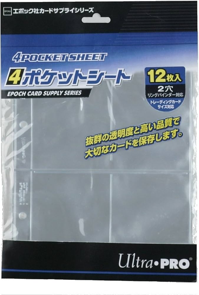 Amazon | エポック社 トレーディングカード 4ポケットシート UltraPRO