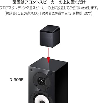 Amazon.co.jp: ONKYO Dolby Atmos イネーブルドスピーカー(2台1組) SKH