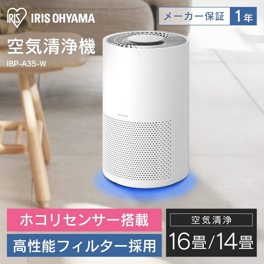 Amazon.co.jp: アイリスオーヤマ 単機能空気清浄機14畳／16畳 IBP-A35
