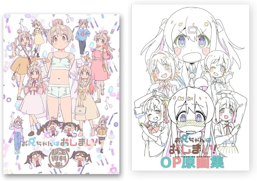 Amazon.co.jp: お兄ちゃんはおしまい 設定資料集 OP原画集 セット おに