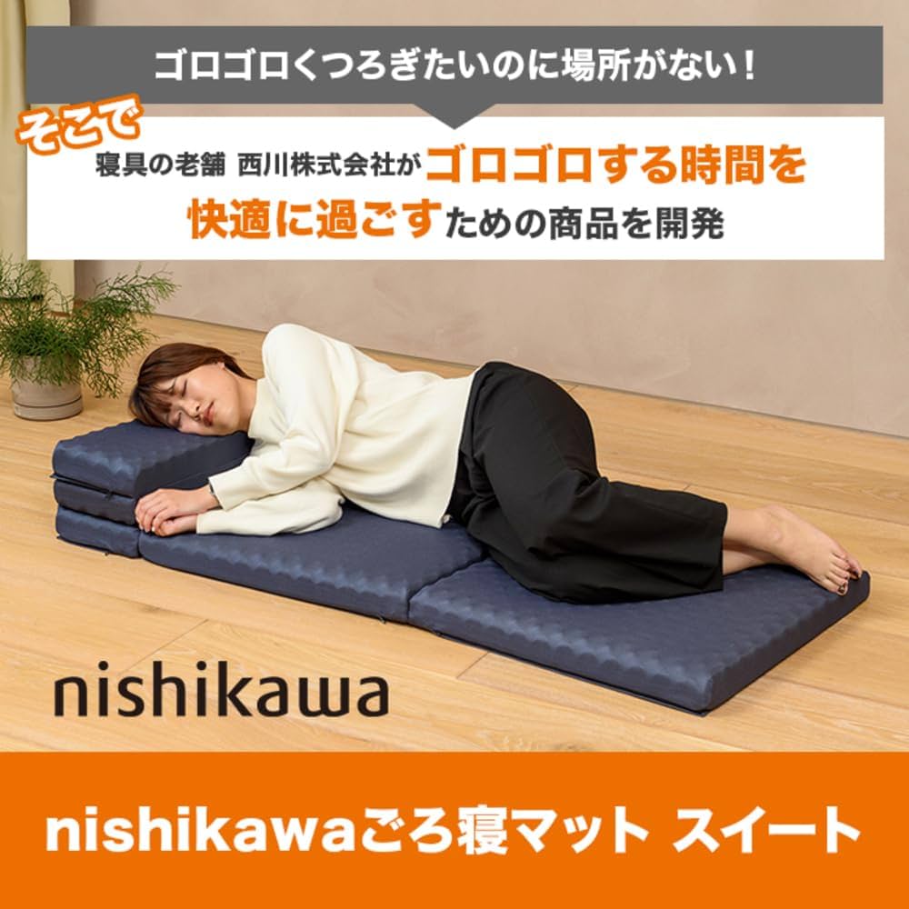 Amazon.co.jp: nishikawa ごろ寝マット スイート (グリーン) お昼寝
