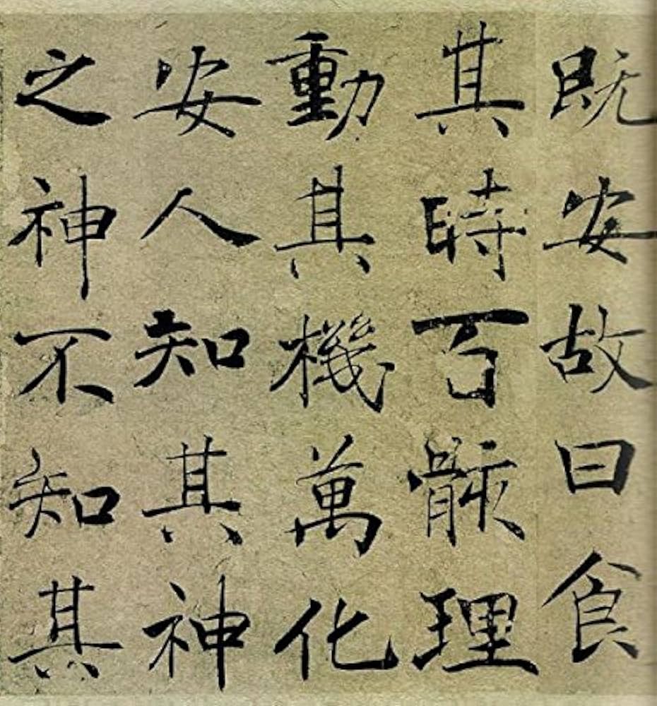 褚遂良 歴代名家書法経典 中国語書道 | 胡峡江 |本 | 通販 | Amazon