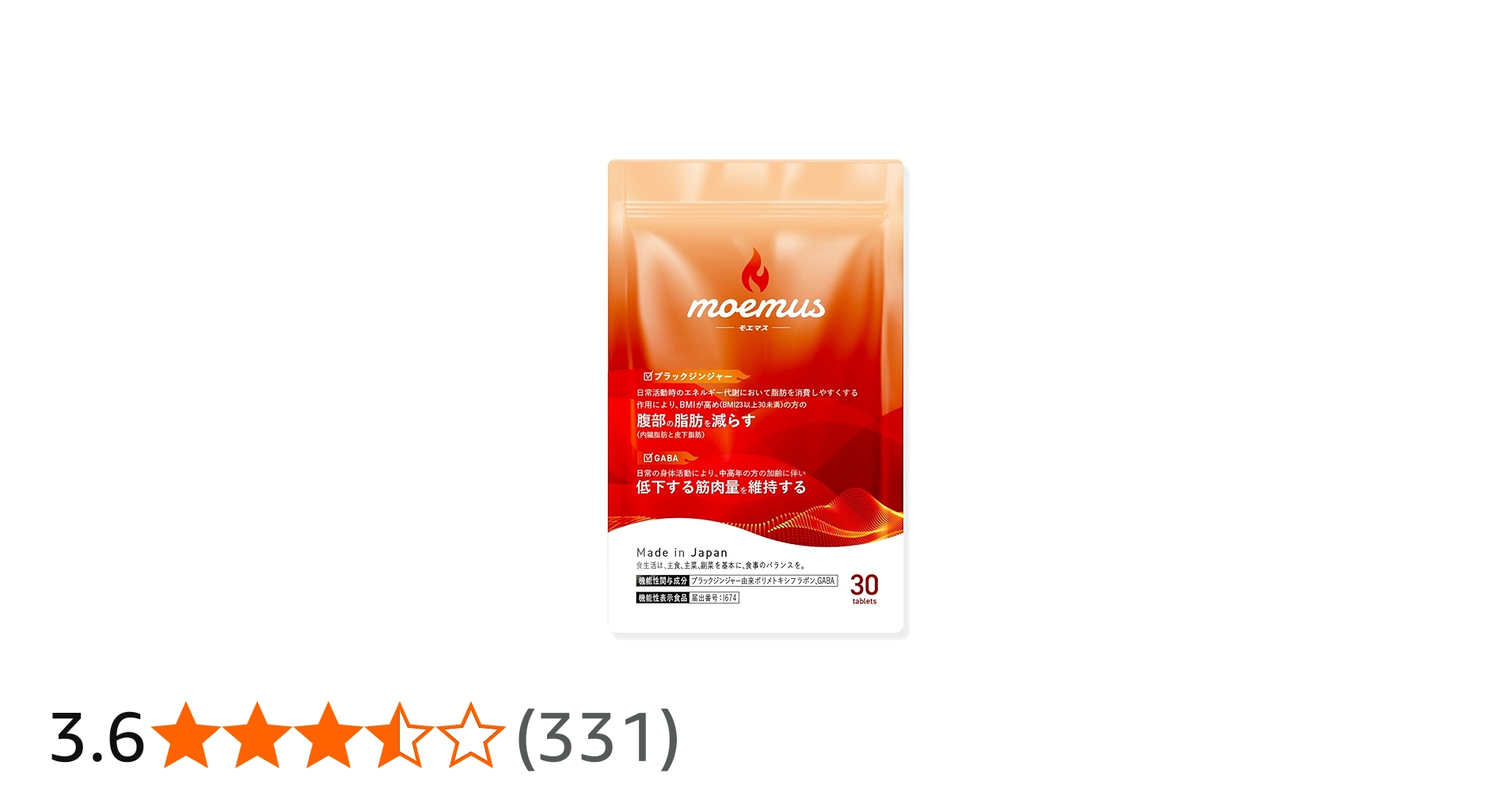 モエマスmoemus 30粒入り8袋セット moemus モエマス サプリメント 30粒