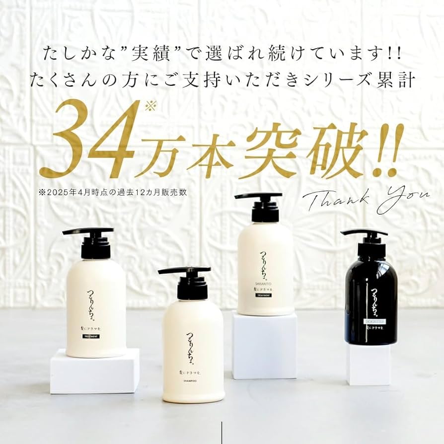 Amazon | 髪にドラマを つるりんちょ BOOSTER クレンジングシャンプー