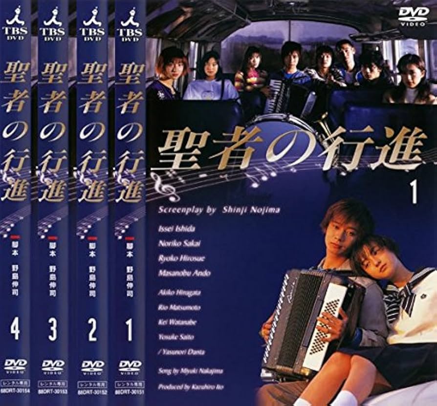 超希少 過激シーン聖者の行進 DVD-BOX〈4枚組〉 広末涼子 酒井法子