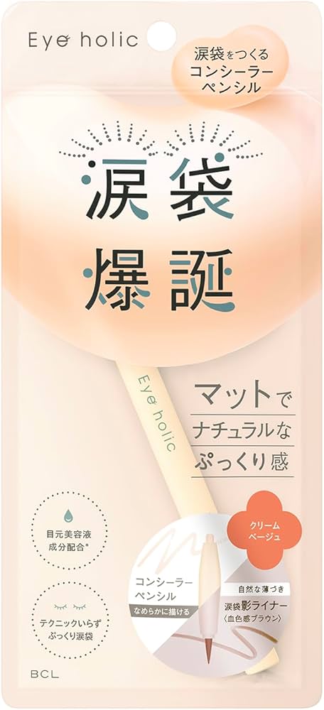 シナリー コンシーラーなど リリィのほっぺ様 シナリー コンシーラー