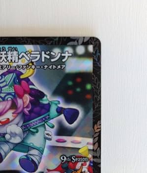 Amazon.co.jp: デュエマ 悪魔妖精 ベラドンナ CS プロモ : おもちゃ