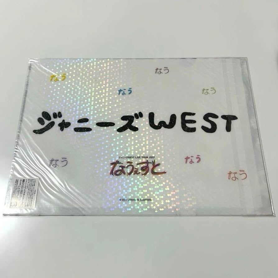 Amazon.co.jp: ジャニーズWEST ファイル なうぇすと 2017 : おもちゃ