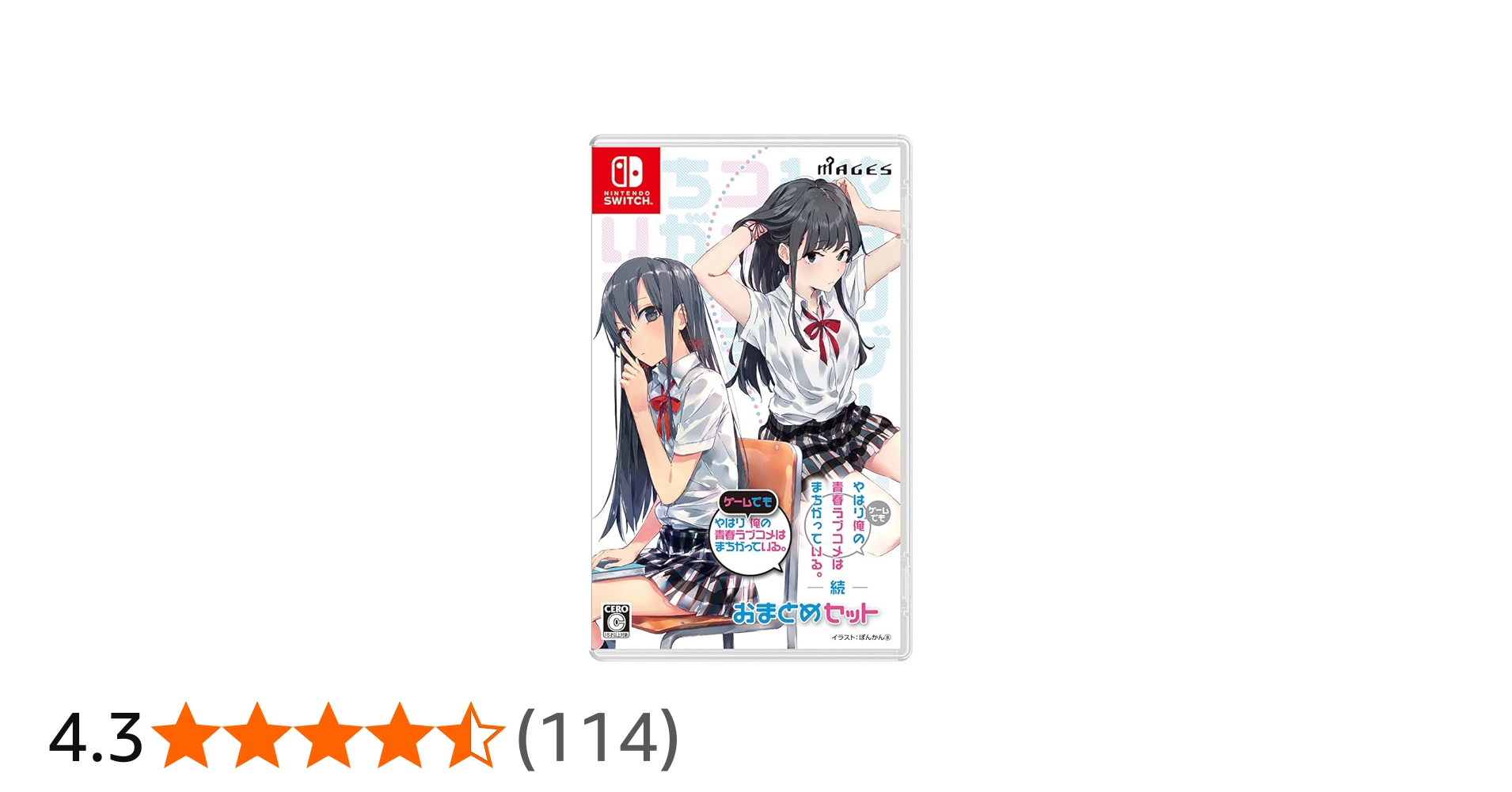 Amazon.co.jp: やはりゲームでも俺の青春ラブコメはまちがっている