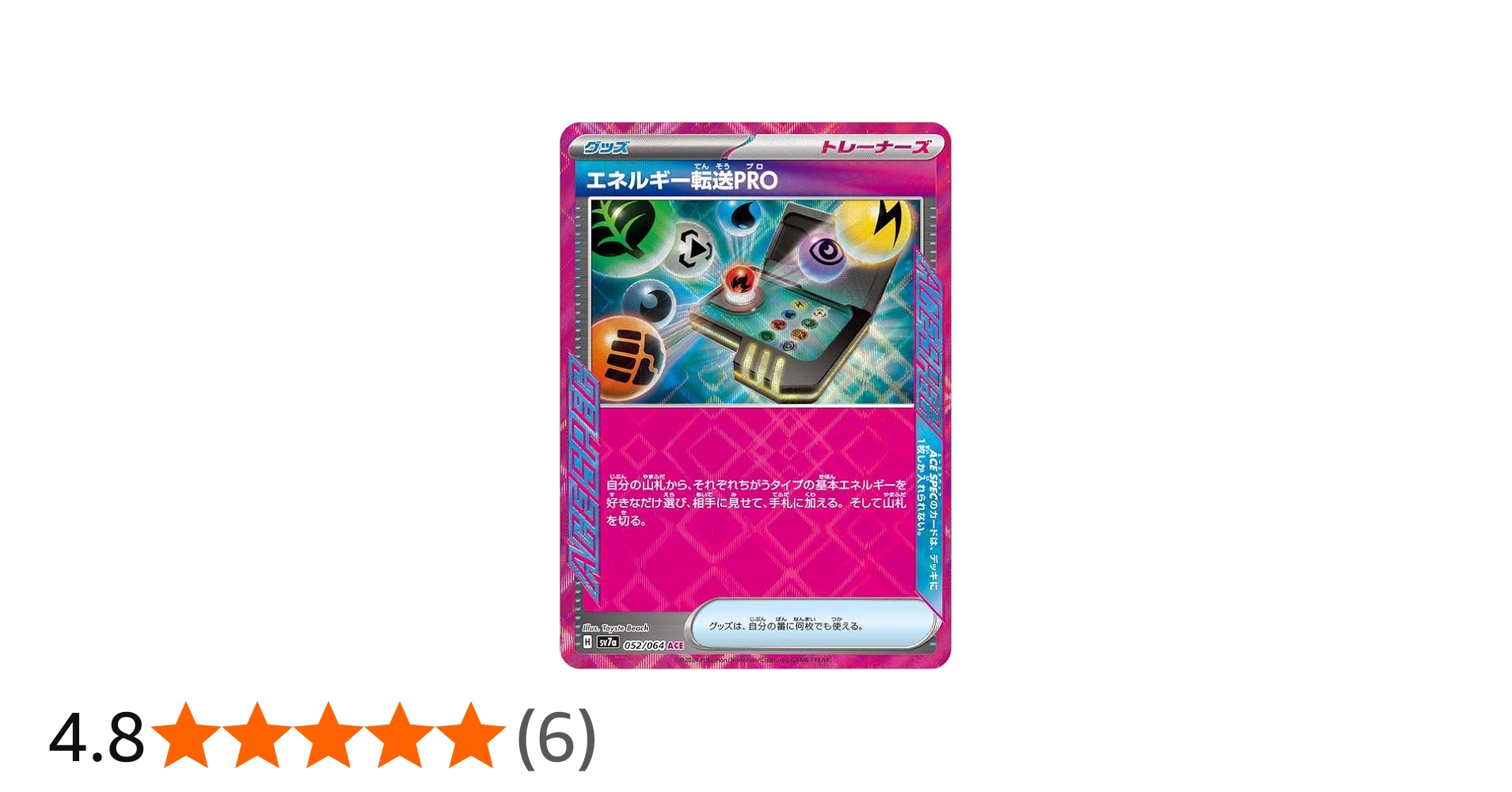 Amazon.co.jp: ポケモンカードゲームSV sv7a 強化拡張パック 楽園