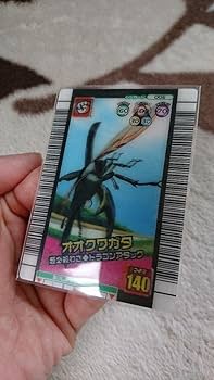 Amazon.co.jp: 甲虫王者 ムシキング 2006 3Dカード 4枚セット : おもちゃ