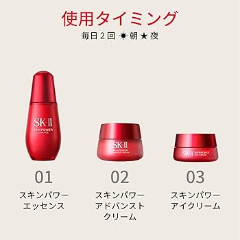 スキンパワーエッセンス 75ml SK-II SK-II｜SK-II スキンパワー