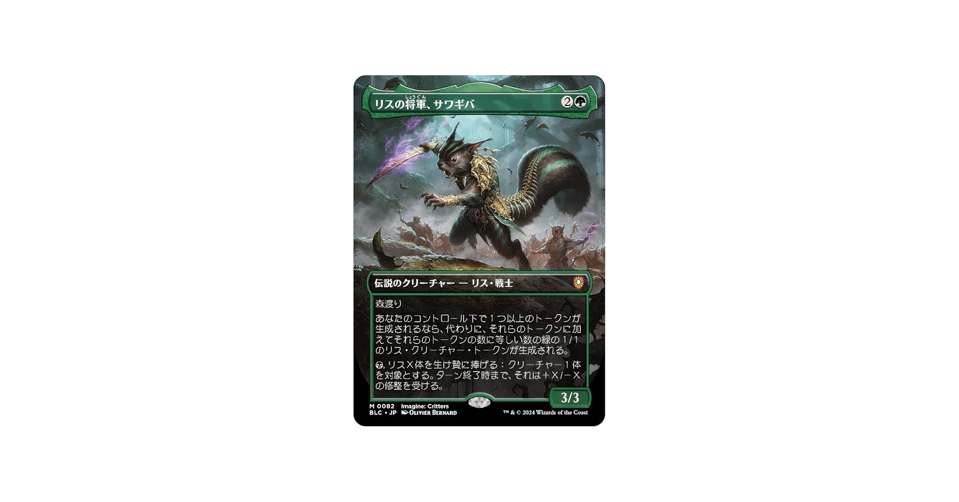 Amazon.co.jp: 【ボーダーレス版】マジックザギャザリング BLC JP 0082