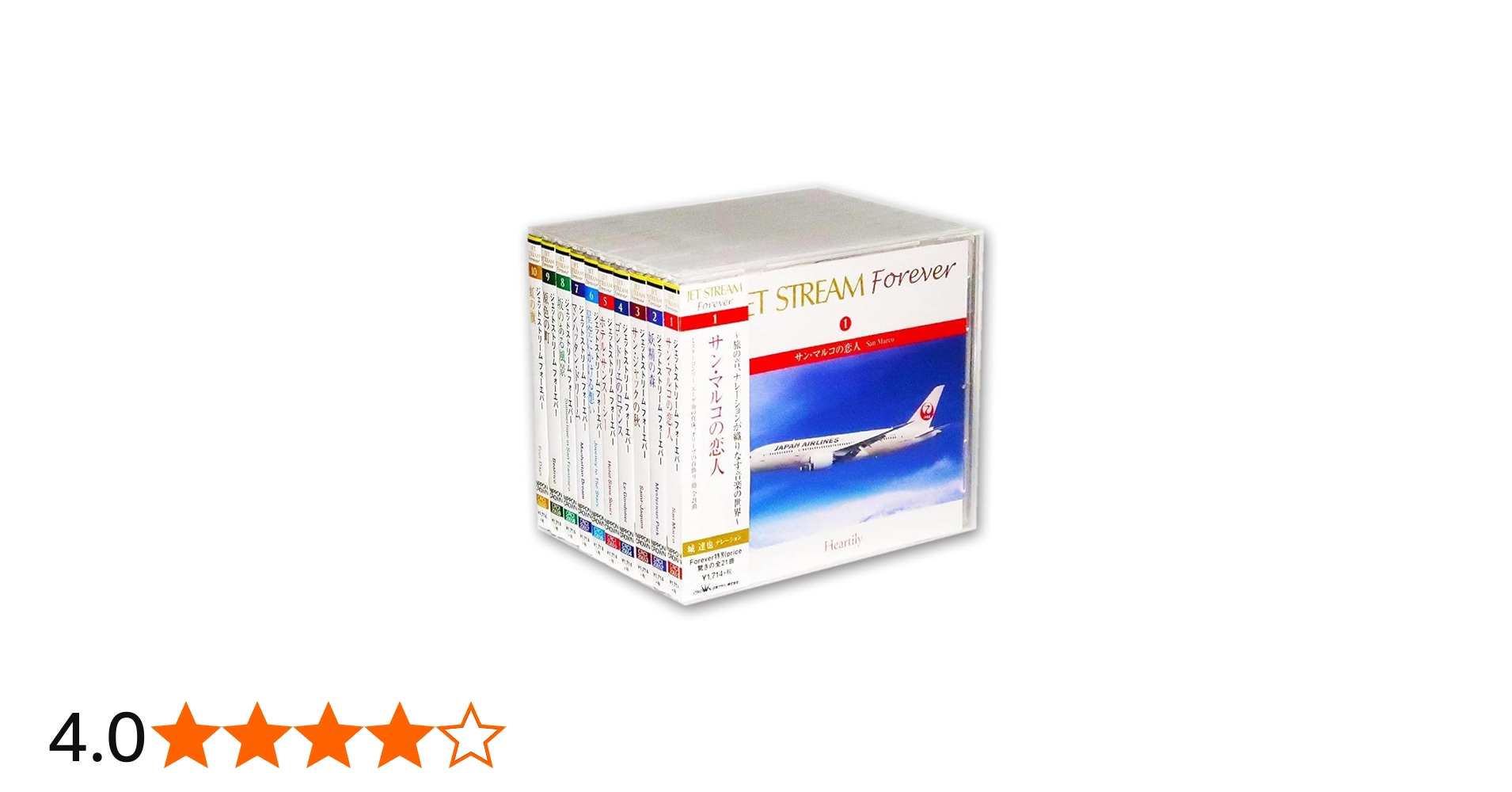 Amazon.co.jp: ジェットストリーム FOREVER CD全10枚組セット (収納