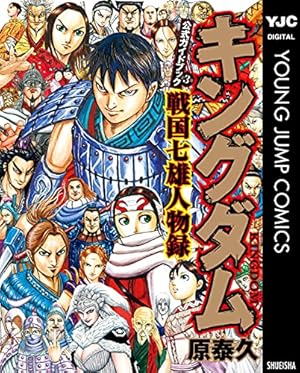 キングダム62巻までセット キングダム 既巻全巻(1巻～62巻)セット 購入