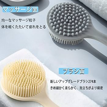 Amazon | ボディブラシ 両面ブラシ マッサージ シリカゲルボディブラシ