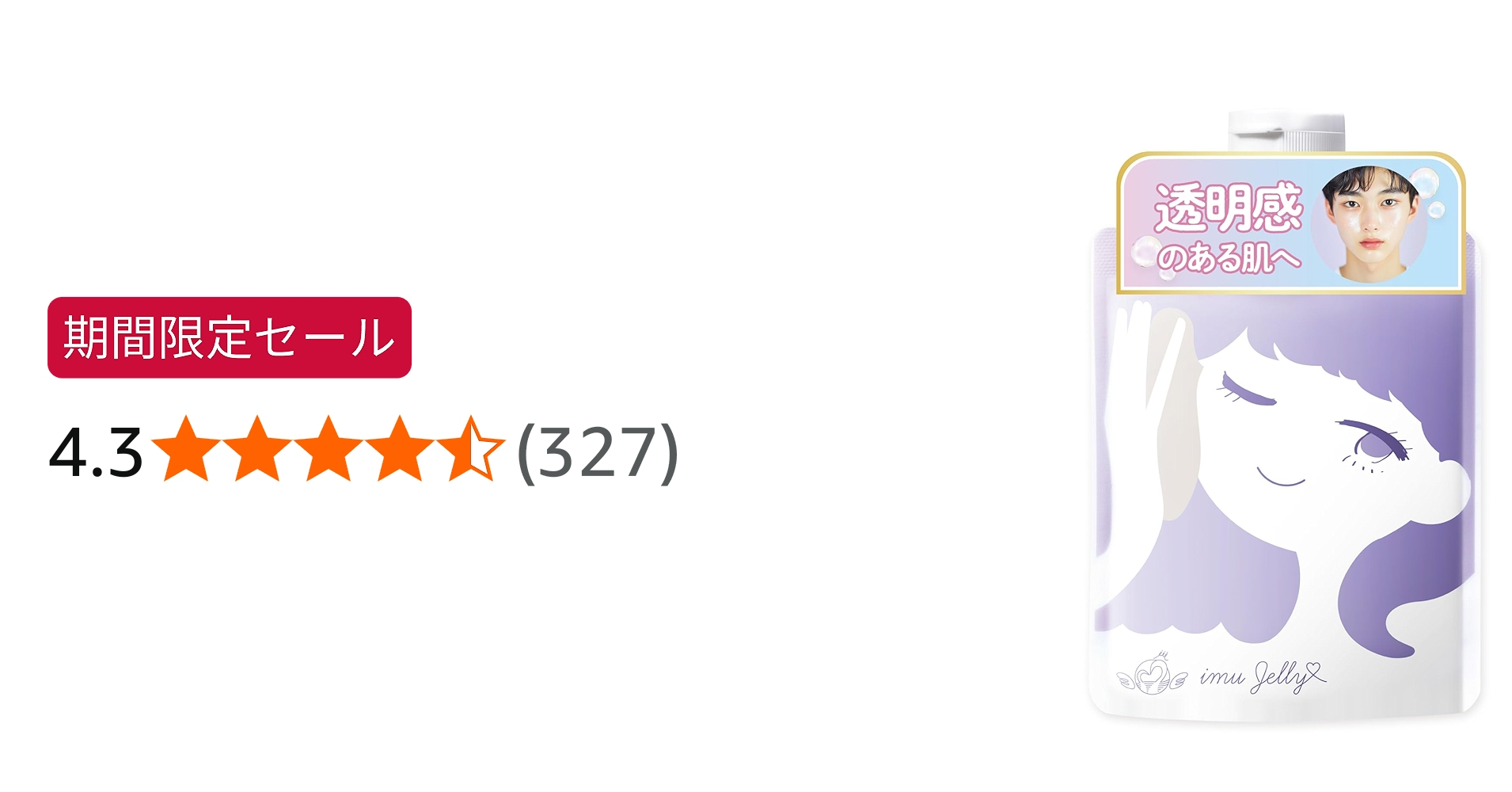 Amazon | [ デリケートな思春期のお肌に ] トワニエール imujelly