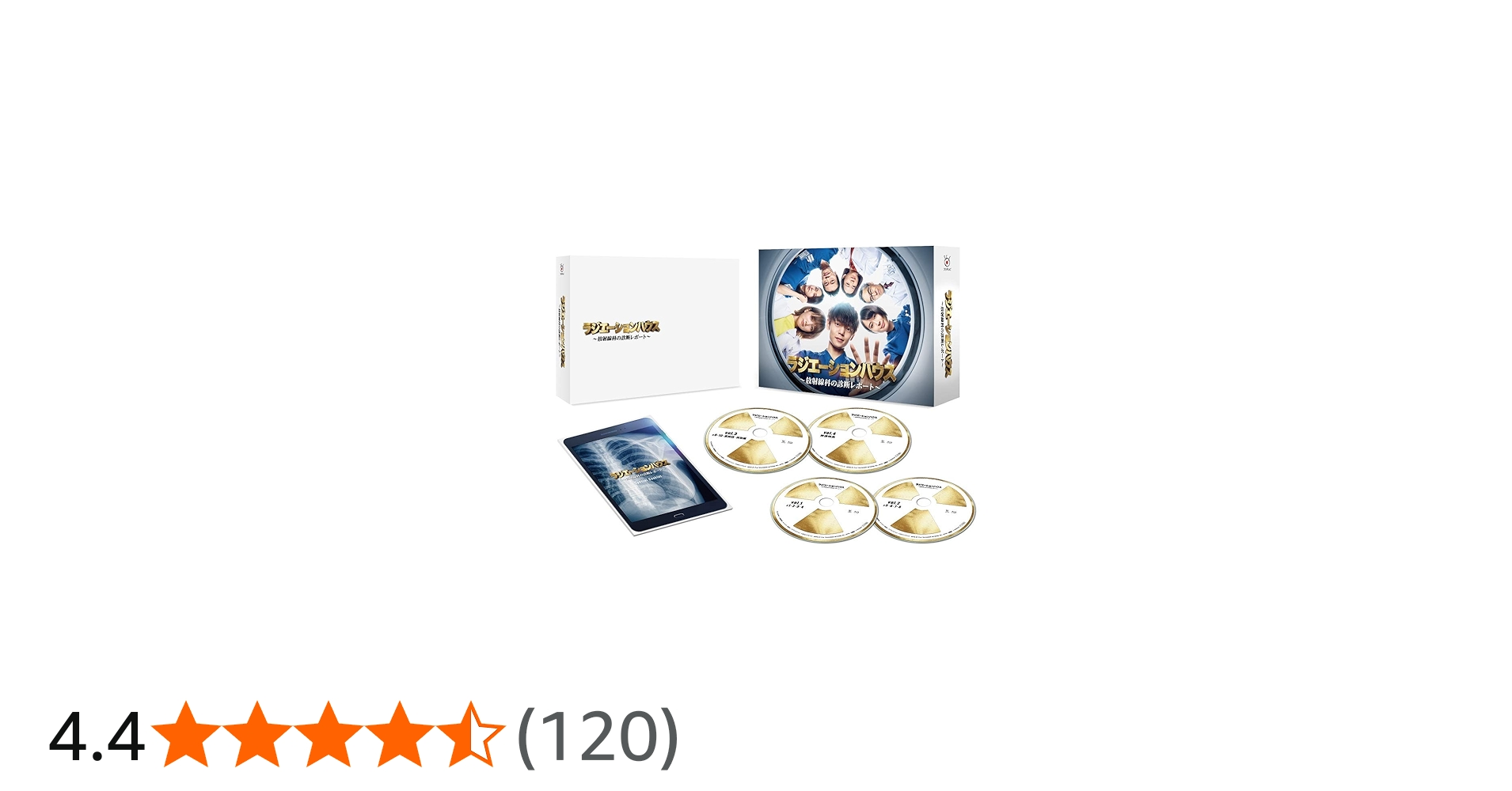 Amazon.co.jp: ラジエーションハウス~放射線科の診断レポート~ Blu-ray