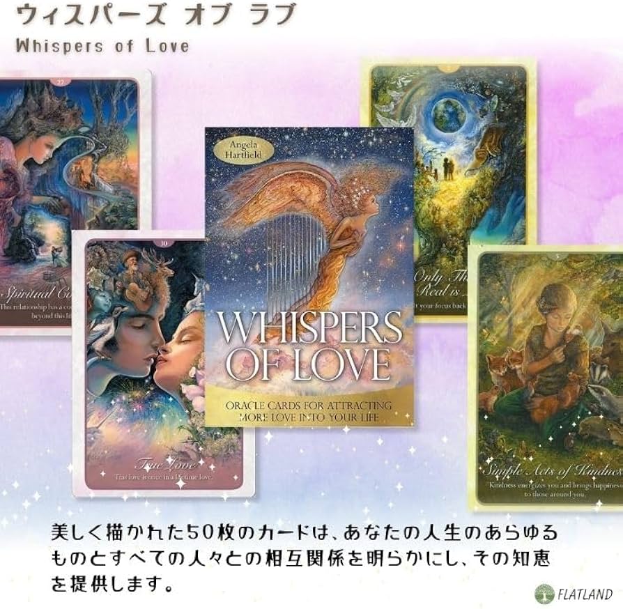 Amazon.co.jp: ウィスパーズ オブ ラブ Whispers of Love オラクル