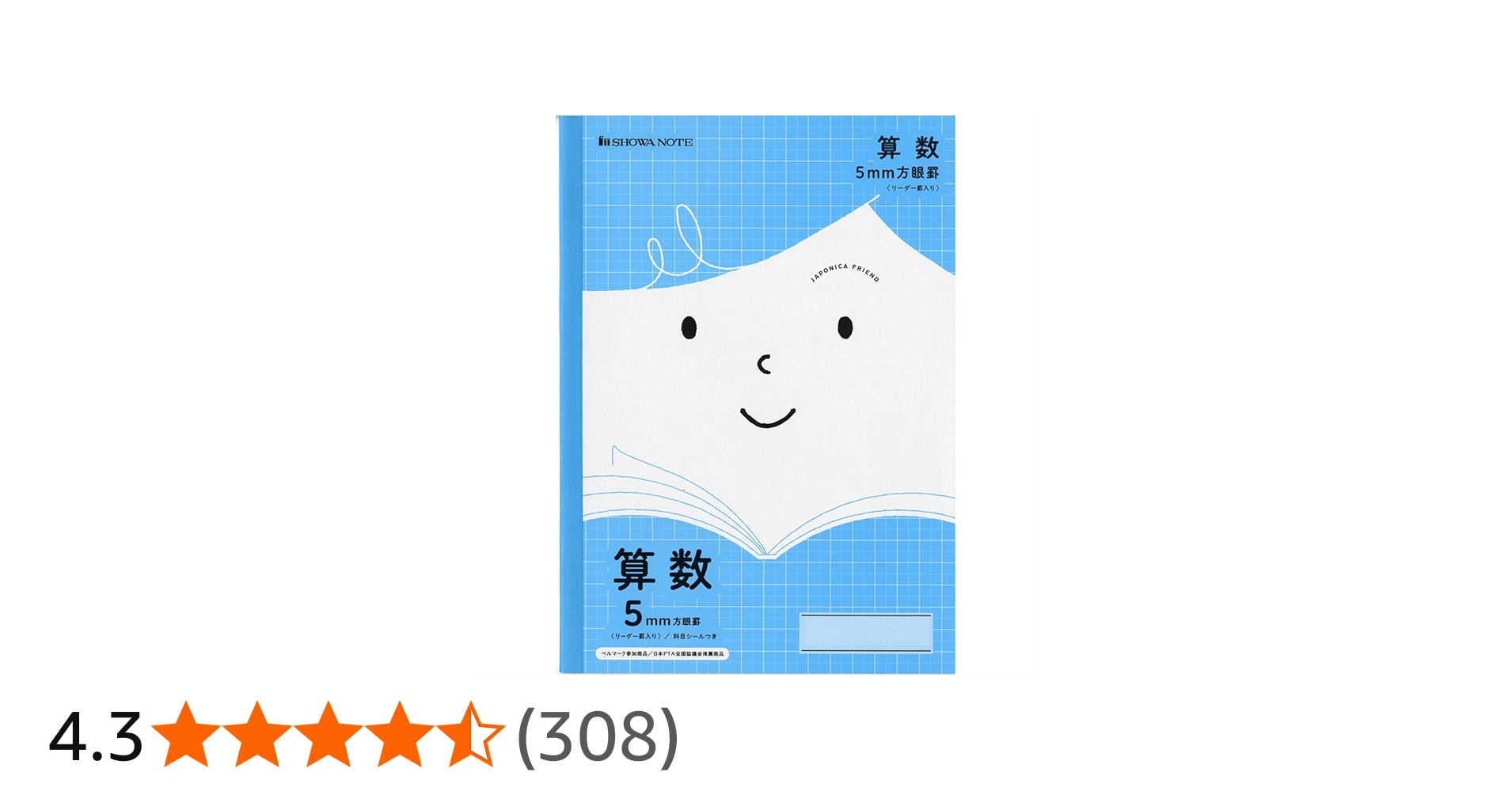 Amazon.co.jp: ショウワノート 学習帳 ジャポニカフレンド 算数 5mm