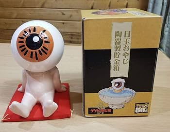 Amazon | ゲゲゲの鬼太郎目玉おやじ陶器製貯金箱 | 貯金箱 | おもちゃ