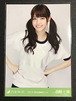 Amazon.co.jp: 西野七瀬 2013 October 体操着 ツインテール コンプ 生