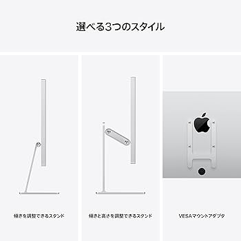 Amazon.co.jp: Apple Studio Display - 標準ガラス - VESAマウント