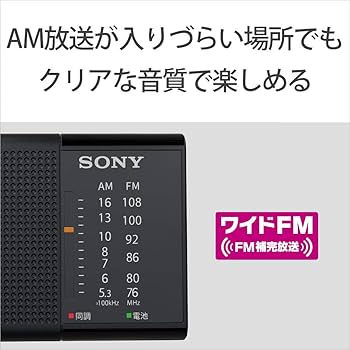 Amazon.co.jp: ソニー ハンディーポータブルラジオ ICF-P36 : FM/AM