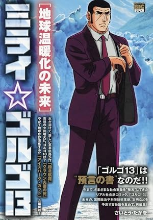 Amazon.co.jp: 黄昏流星群 (62) (ビッグコミックス) : 弘兼 憲史: 本