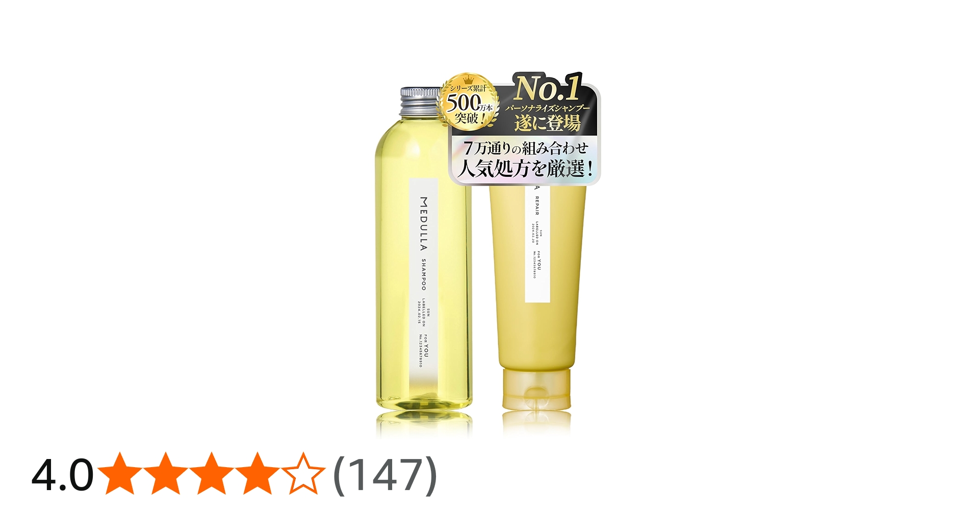 Amazon | 【人気処方を厳選】MEDULLA(メデュラ) シャンプー＆リペア