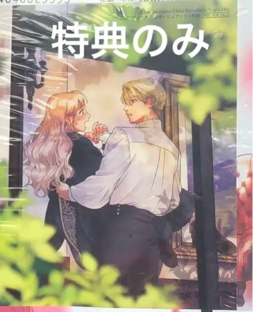 Amazon.co.jp: 死に戻りの魔法学校生活を元恋人とプロローグから 3