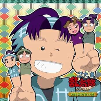 Amazon.co.jp: 忍たま乱太郎 ドラマCD 会計委員会の段: ミュージック