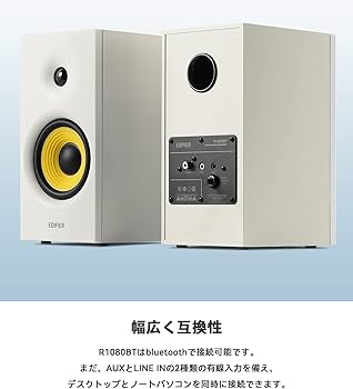 Amazon.co.jp: Edifier R1080BT Bluetooth5.1 ブックシェルフ