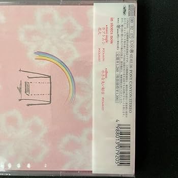 Amazon.co.jp aiko 桜の時 初回生産限定盤 CD : おもちゃ