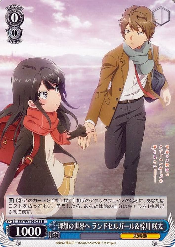 希少】ヴァイスシュヴァルツ 穏やかな昼餐 桜 sp 希少】ヴァイス