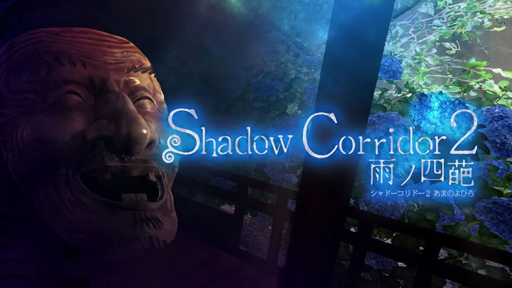 Amazon.co.jp: 【Switch】Shadow Corridor 2 雨ノ四葩 Special Edition