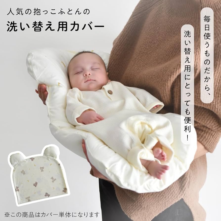 Amazon.co.jp: プッパプーポ 抱っこふとんカバー [2重ガーゼ][イブル