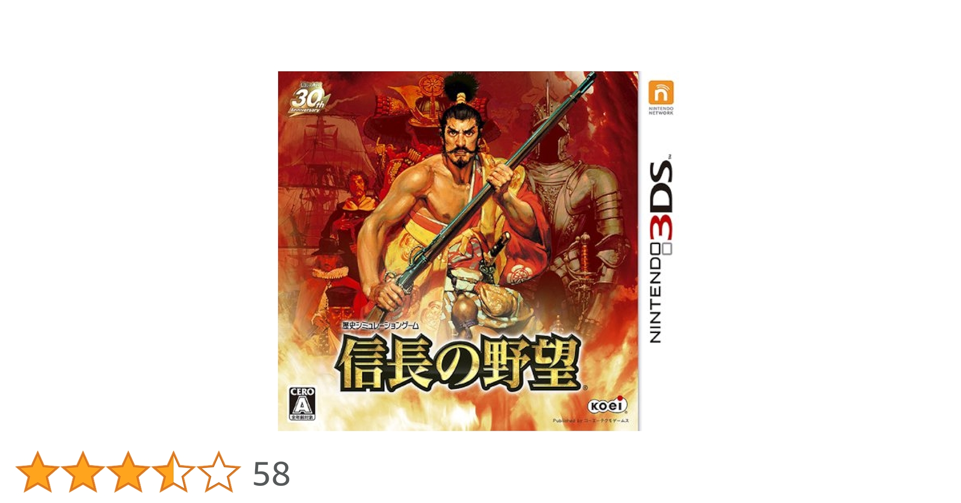 3DS 信長の野望 1.2セット 3DS 信長の野望 1.2セット