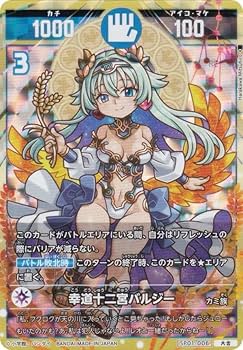 Amazon.co.jp: 開運コロシアム SP01-006 幸道十二宮バルジー (大吉