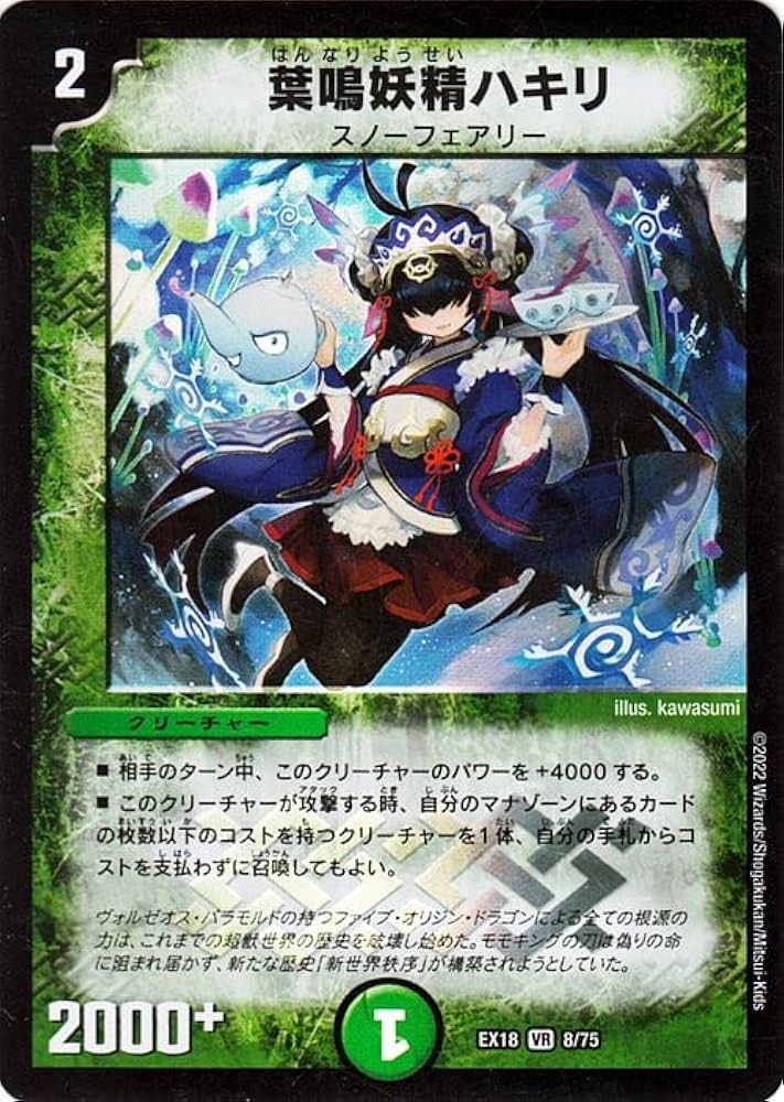 バラ対応】自然文明 デュエルマスターズ ノーマル ホイル仕様カード類