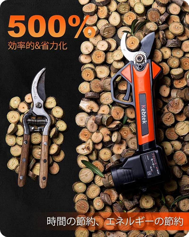 Amazon | Kebtek 電動剪定バサミ品番KT-930の本体 テフロン非粘着性