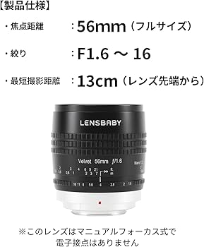 Amazon.co.jp: Lensbaby ソフトレンズ Velvet 56 56mm F1.6 フジ