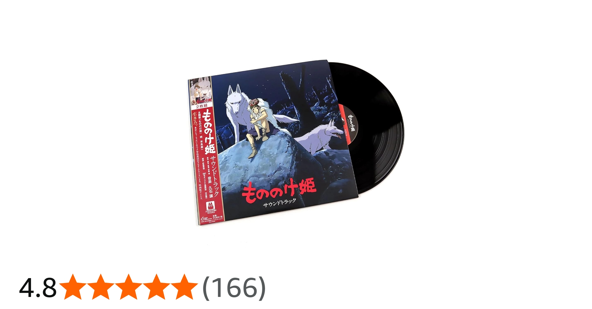 Amazon.co.jp: もののけ姫 サウンドトラック(2枚組アナログレコード