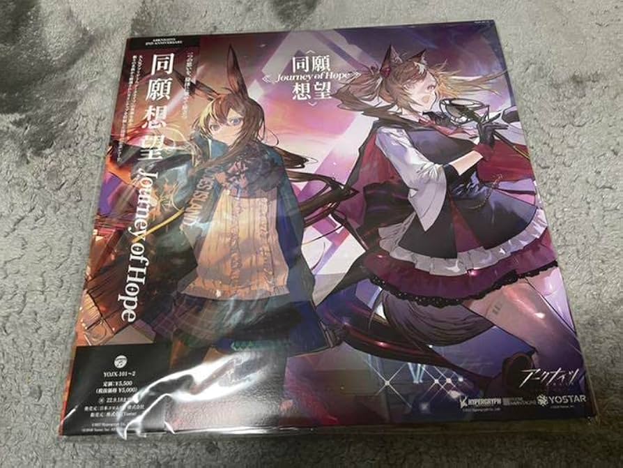 Amazon.co.jp: アークナイツ2周年記念アナログレコード「同願想望