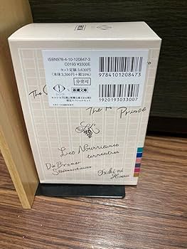 Amazon.co.jp: ヨルシカ 幻燈 新潮文庫 全6冊 限定スペシャルセット