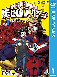 Amazon.co.jp: 僕のヒーローアカデミア 27 (ジャンプコミックスDIGITAL