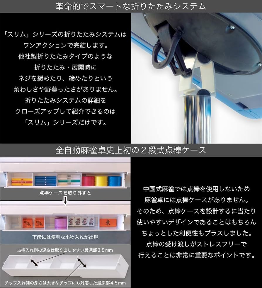 Amazon.co.jp: 家庭用全自動麻雀卓｢Slim Plus 33S/スリムプラス33S