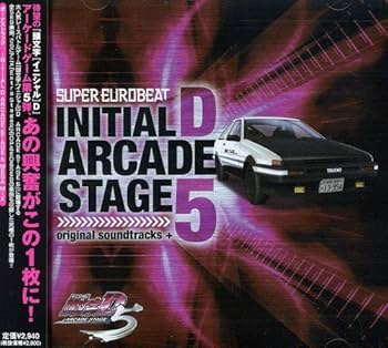 Amazon.co.jp: SUPER EUROBEAT presents 頭文字[イニシャル]D ARCADE